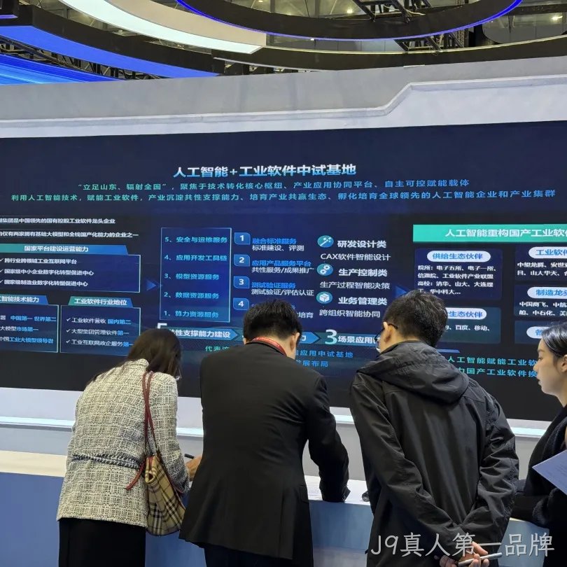 展诚科技闪耀第27届中国国际软件博览会,山东智造再添新风采!